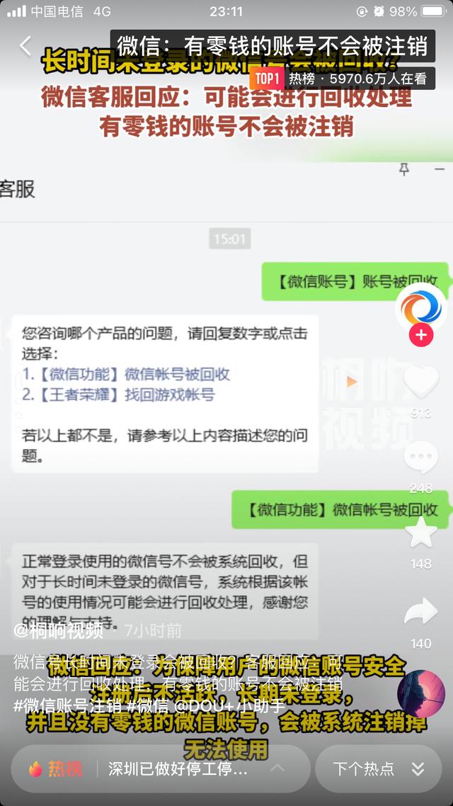 微信被永久回收怎么办(微信被永久回收怎么办解除)
