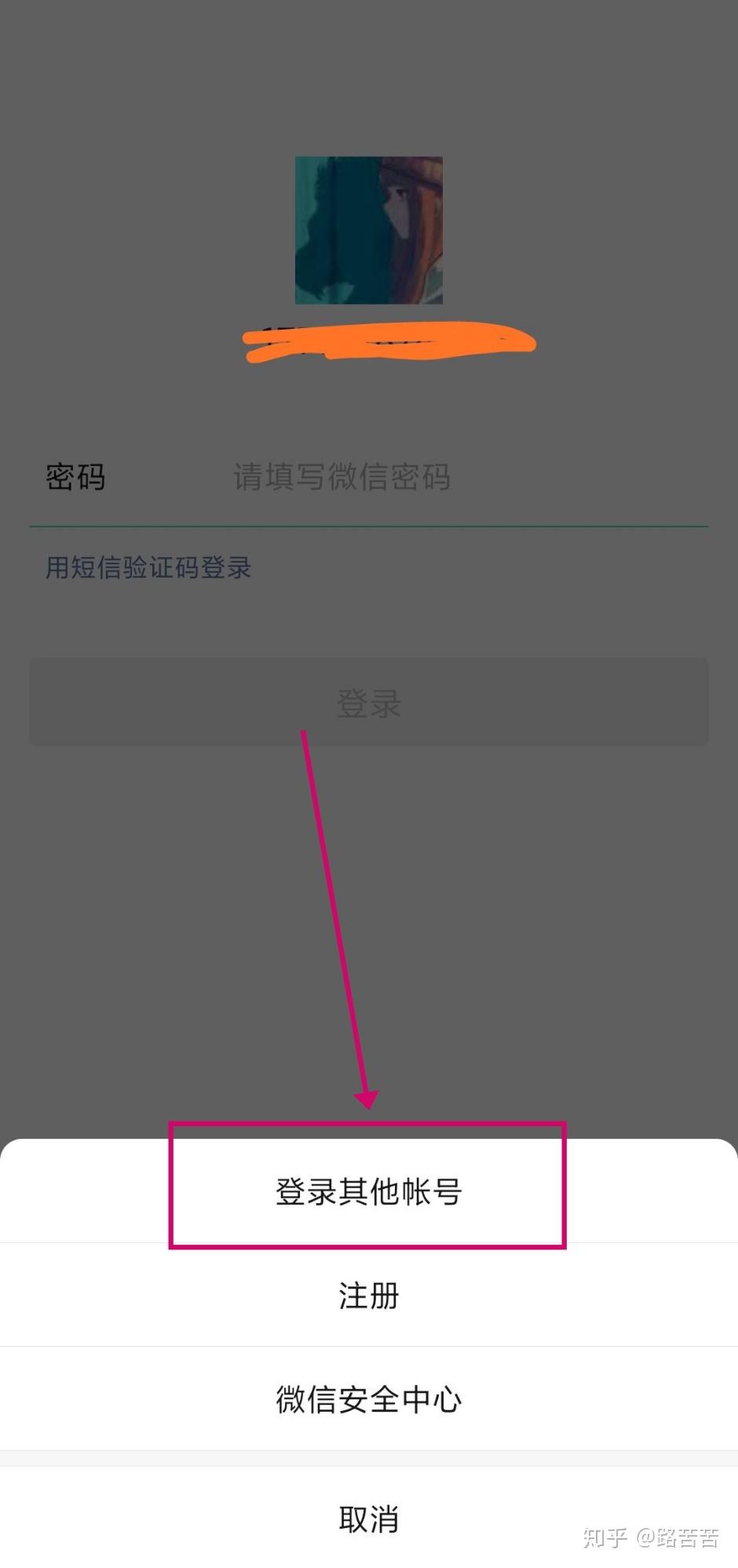 微信小号回收了怎么找回(微信小号回收了怎么找回聊天记录)