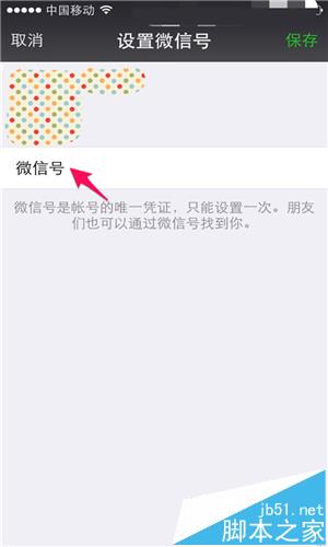 怎么回收昵称框呢微信(微信怎么恢复原来的昵称)