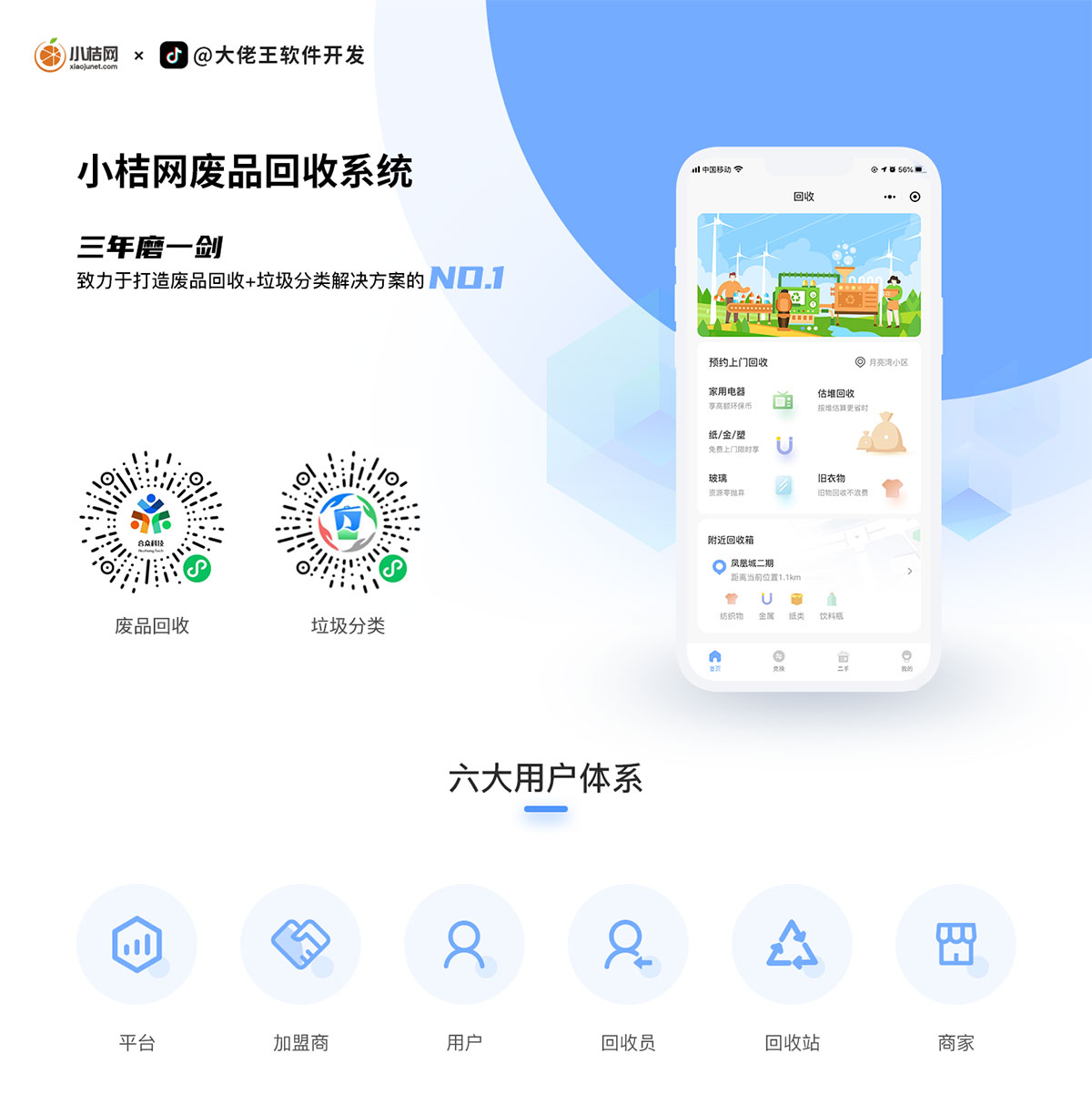 回收微信如何交易(回收微信的可靠平台有哪些)