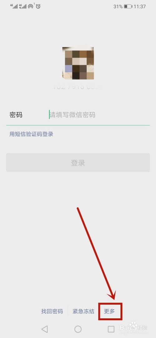 微信账号回收手机怎么办(回收的微信号怎么才能更安全?)