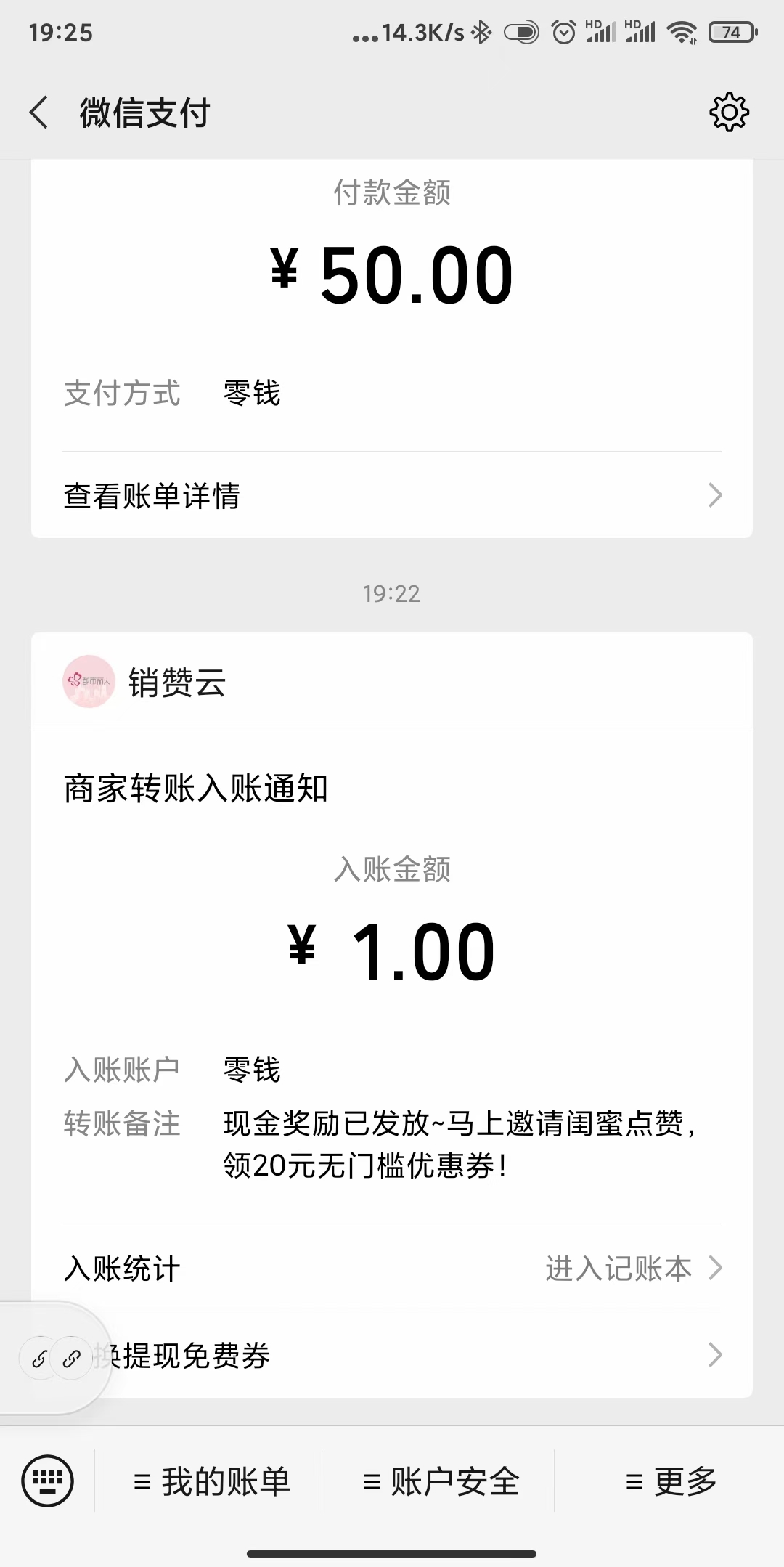 孩子的红包怎么回收微信(孩子的红包钱怎么处理才是最恰当的)