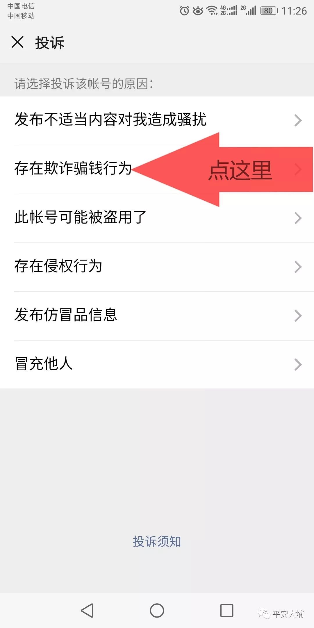 被回收微信给骗了怎么办(被回收微信给骗了怎么办呢)