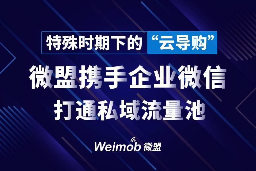 回收微信平台微盟(回收微信平台有哪些)