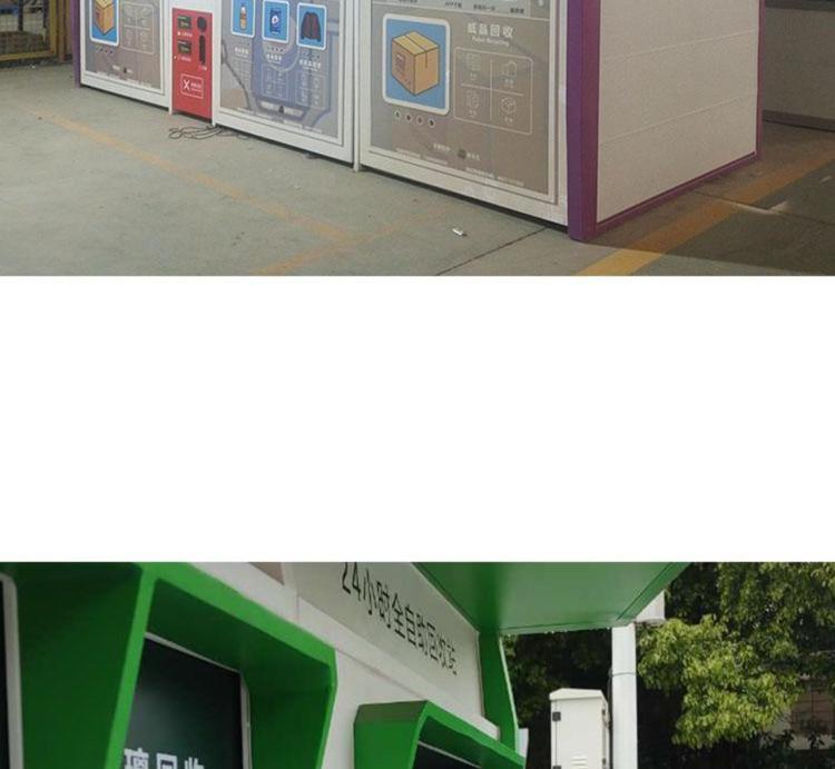 微信垃圾回收平台加盟(微信小程序垃圾分类上门回收)