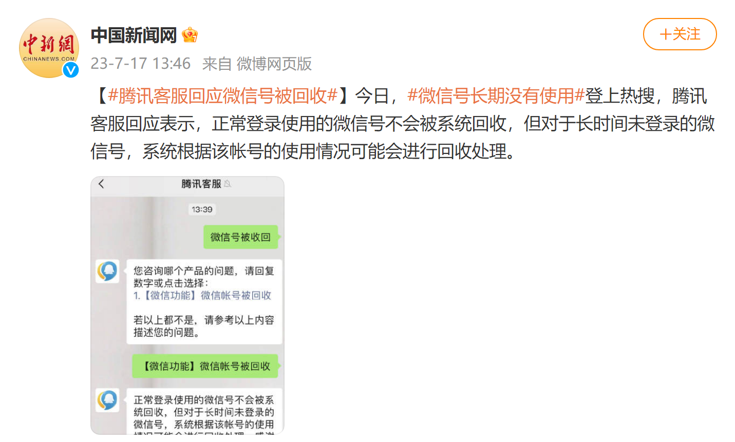 微号信回收多少钱一个(回收微信号一般多少钱)