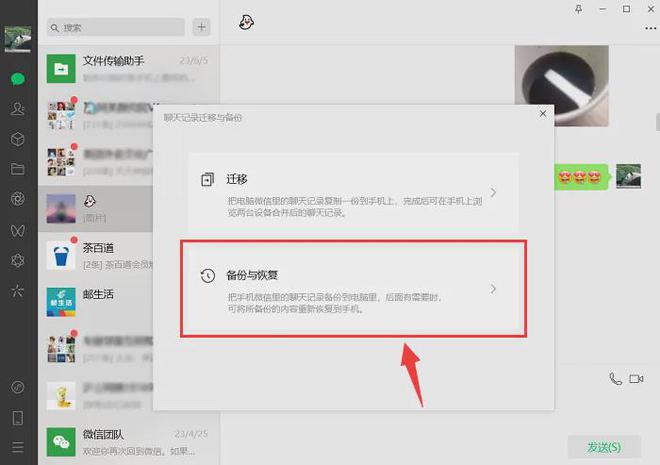 微信如何恢复回收信息(微信回收站里恢复的东西在哪里查看)