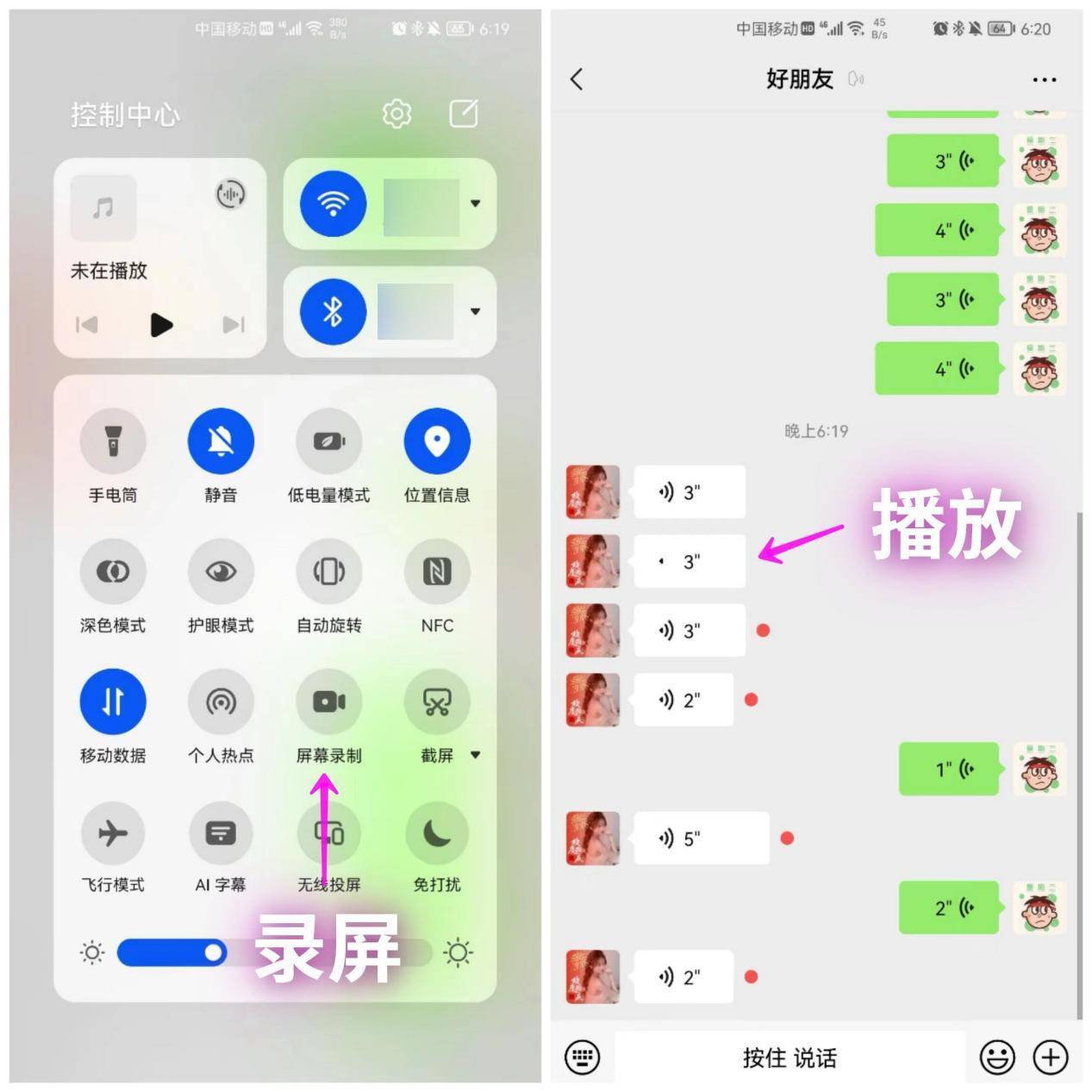微信语音消息怎么回收(微信语音聊天怎样恢复声音)