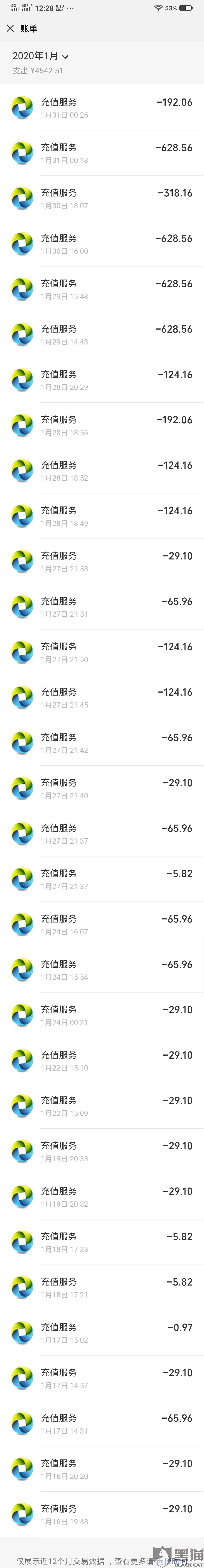 微信回收手机能退款(微信上旧手机回收多久能到账)