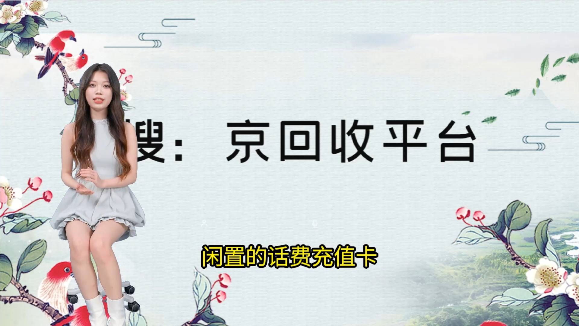 微信回收话费卡2018(微信话费卡回收公众号稳定吗)