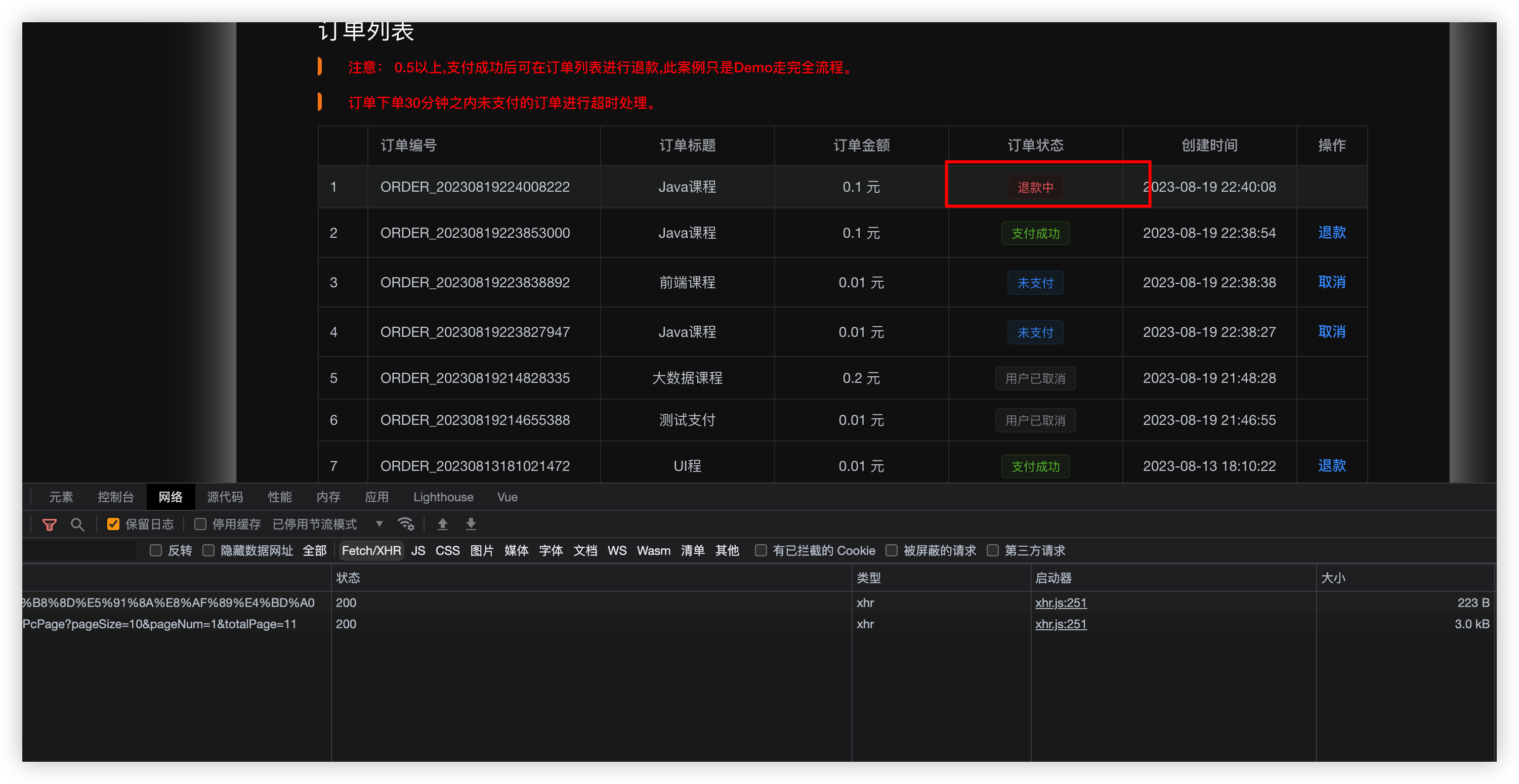 微信如何回收退款金额呢的简单介绍