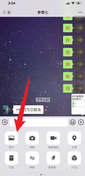 苹果微信回收站在那里(苹果手机微信如何恢复收藏内容)