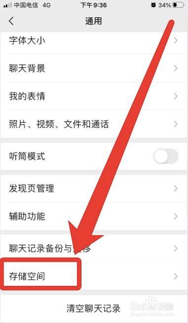 苹果微信回收站在那里(苹果手机微信如何恢复收藏内容)