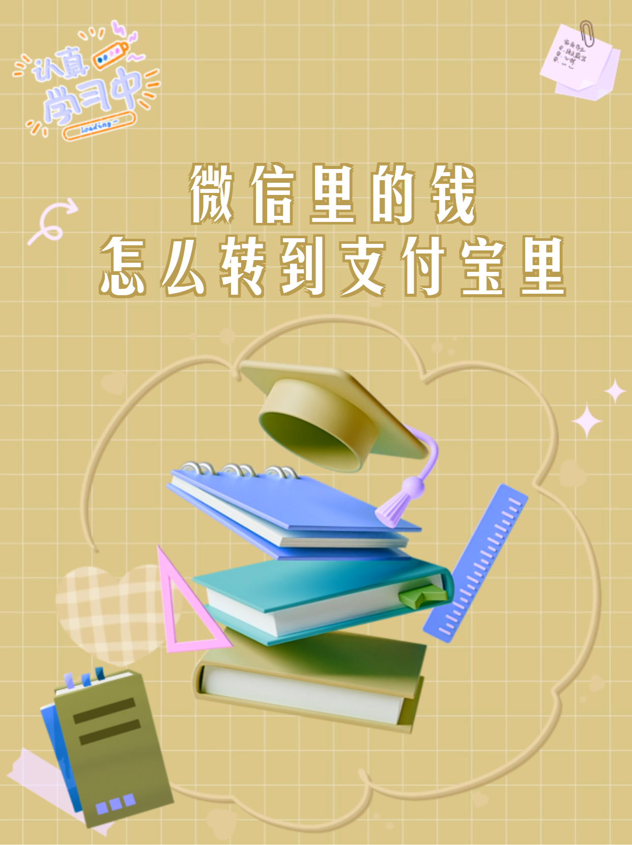 爱回收的钱能转到微信吗(爱回收的钱能转到微信吗安全吗)