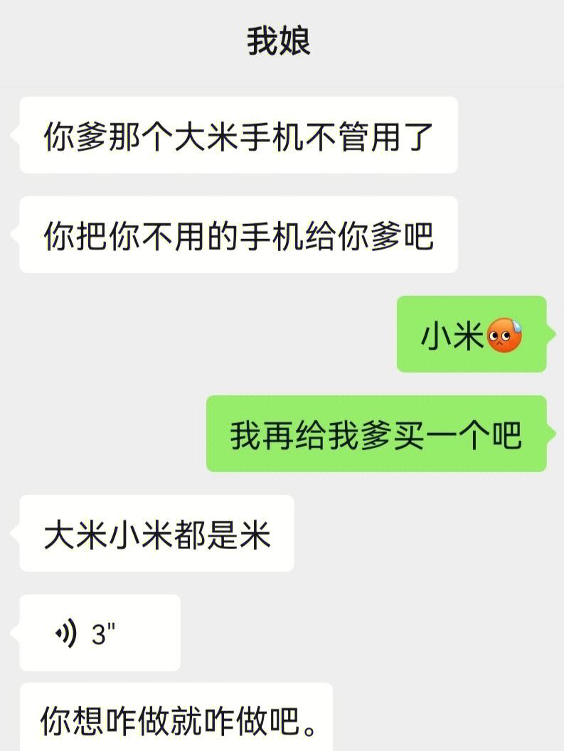 回收微信有什么套路吗(回收微信有什么套路吗知乎)