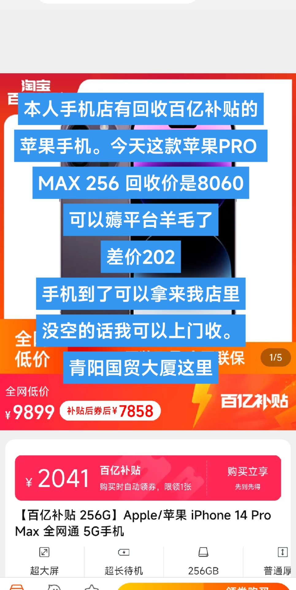 微信回收旧手机吗(微信回收手机平台怎么找)