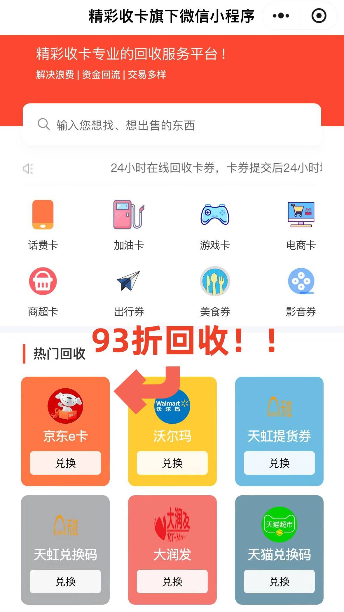 游戏回收平台哪个可以用微信(游戏回收那个平台好)