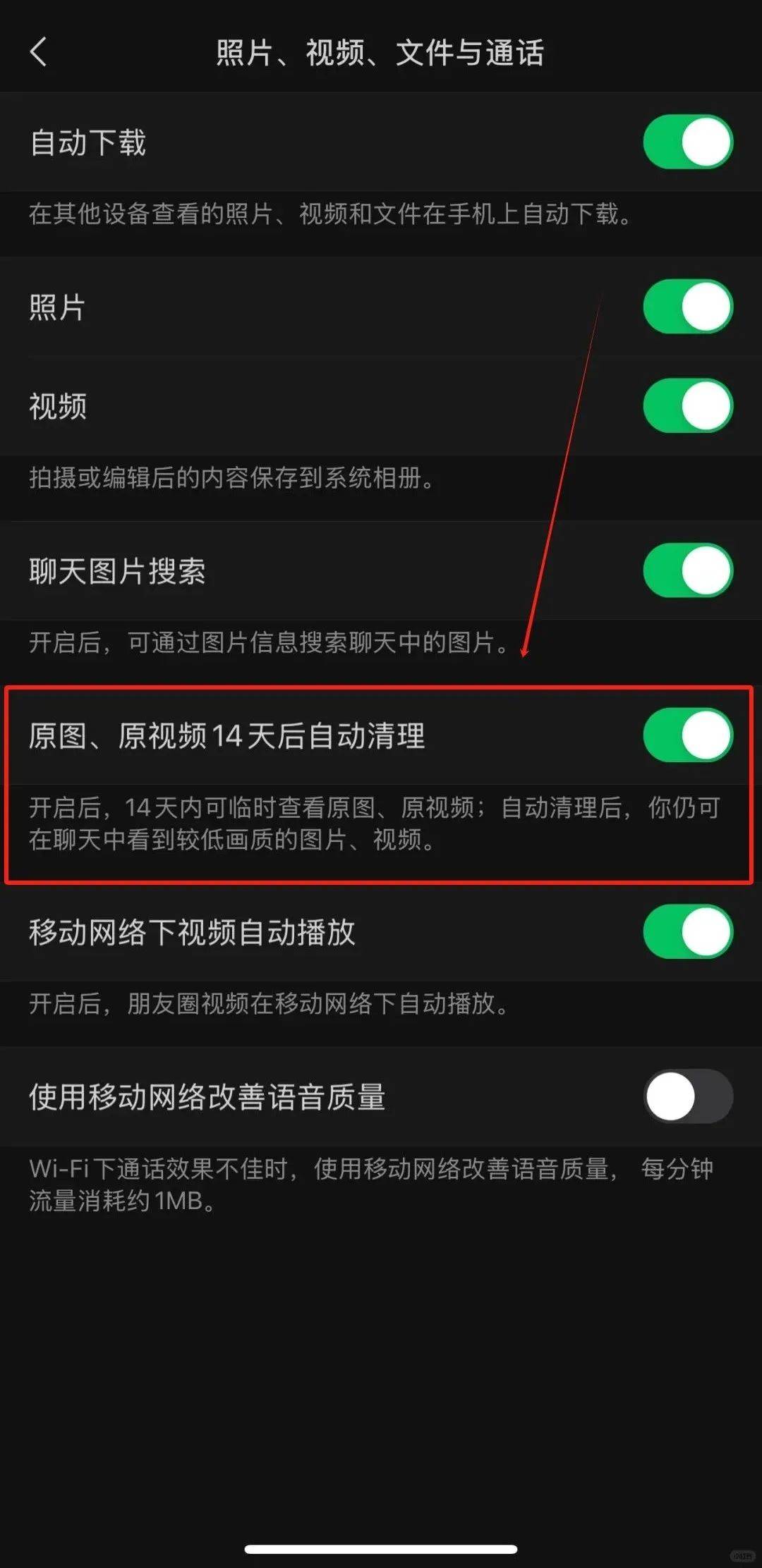 微信回收站如何清理内存(微信里面的回收站在哪里找)
