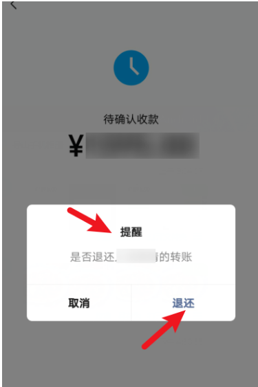 微信怎样退回收款款(微信怎样退回收款款给对方)