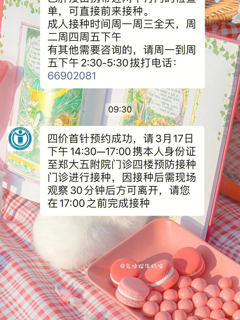 关于杰我睿微信约价回收可靠吗的信息