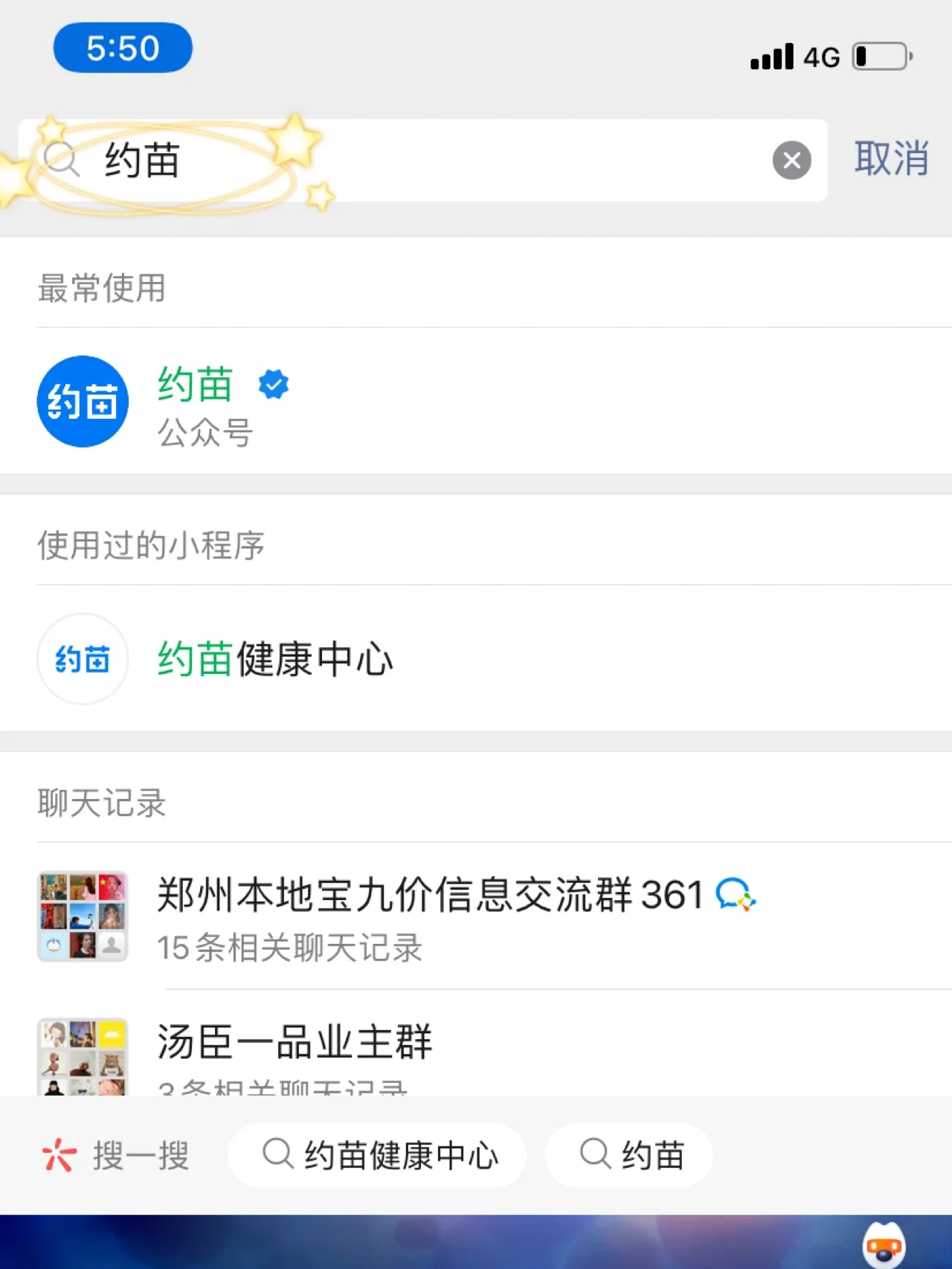 关于杰我睿微信约价回收可靠吗的信息