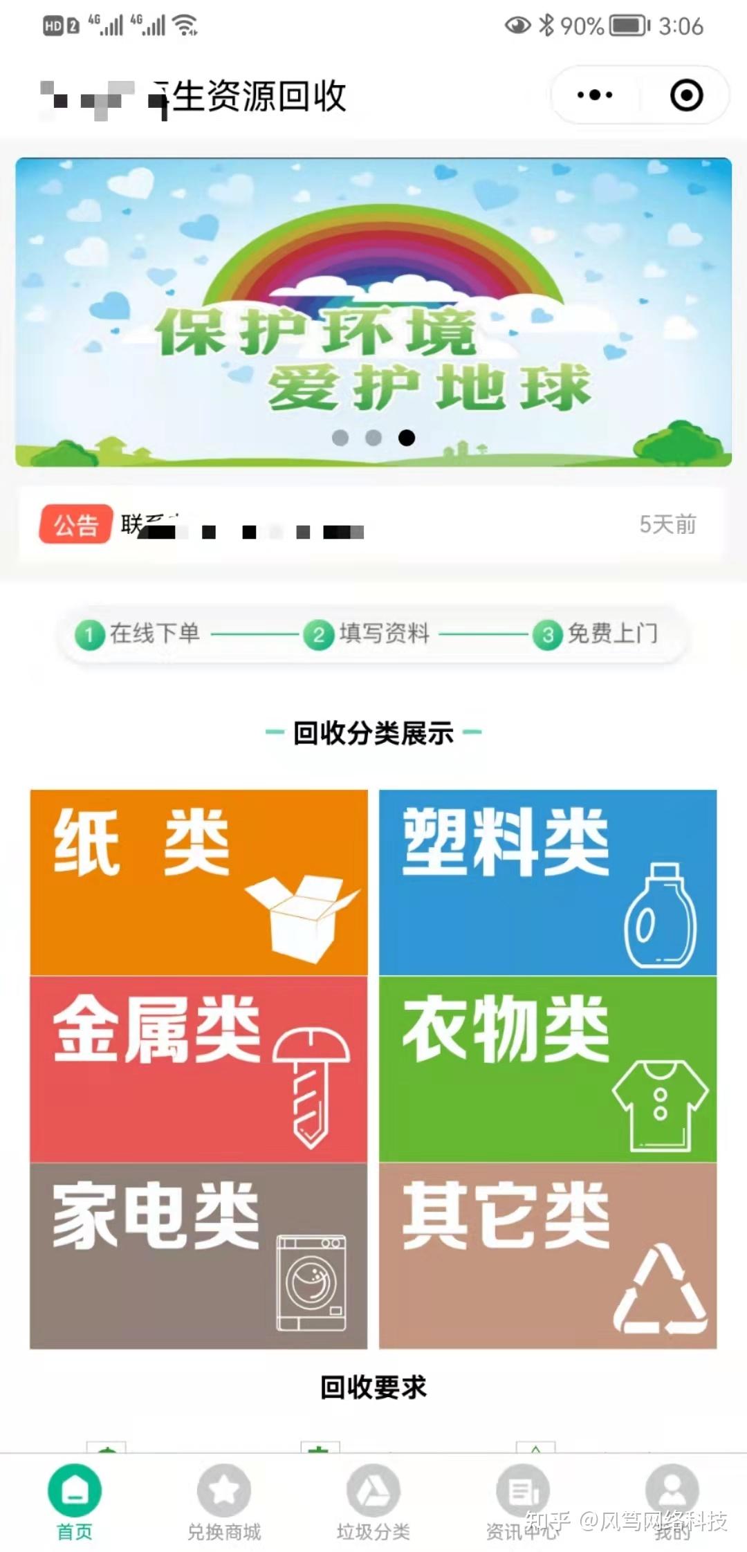 官方微信回收怎么操作(微信回收流程)