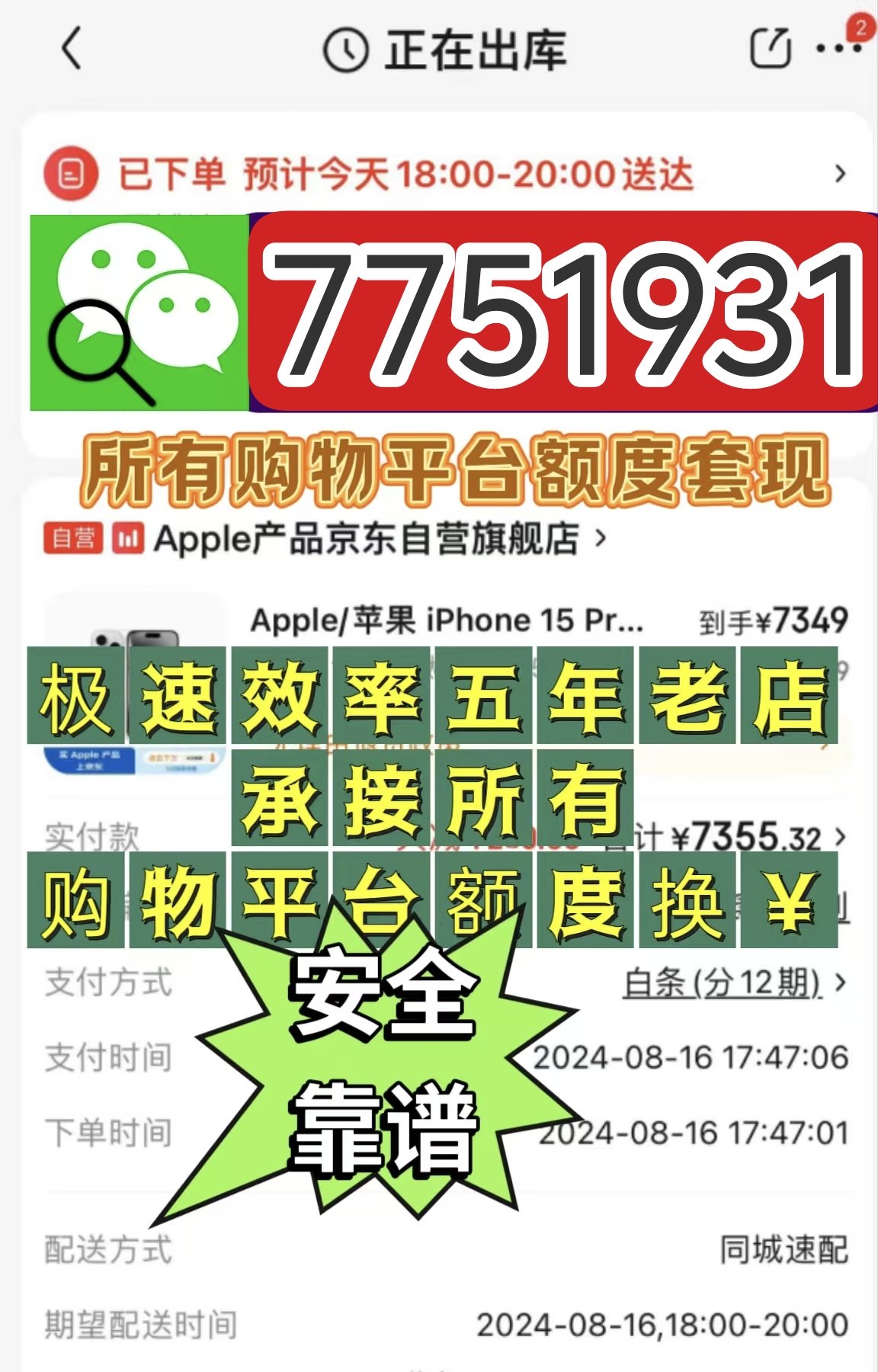 羊小咩享花卡额度回收微信(羊小咩享花卡消费额度怎么套出来?)
