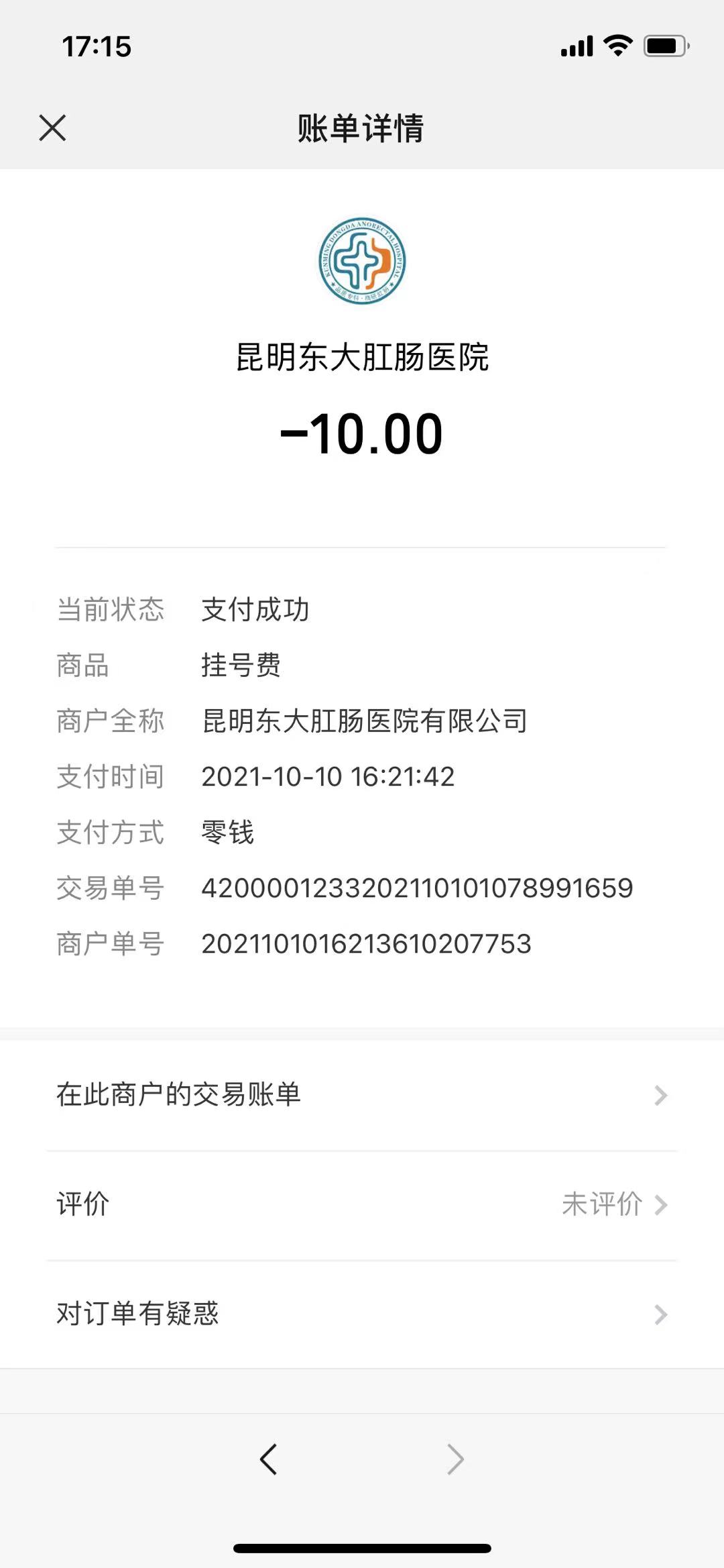 微信回收单号(微信回收单号是什么)