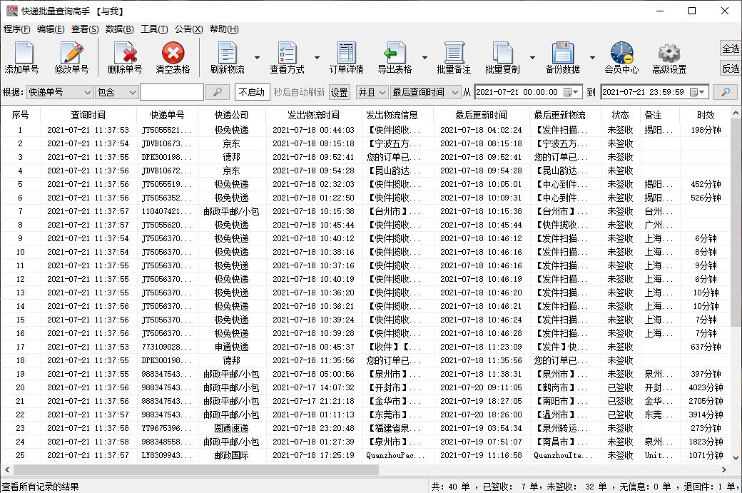 微信回收单号查询物流(微信回收正规官网)