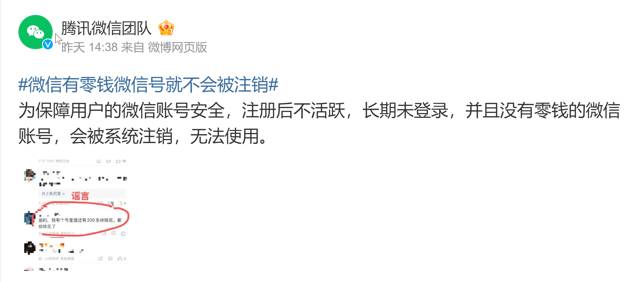 微信异常数据回收(微信异常数据恢复)