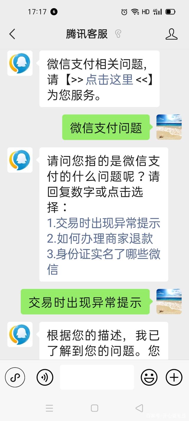 微信异常数据回收(微信异常数据恢复)