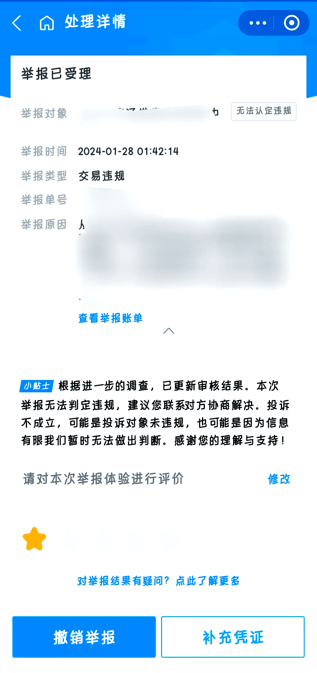 微信回收被骗怎么办(被回收的微信号是怎么处理)