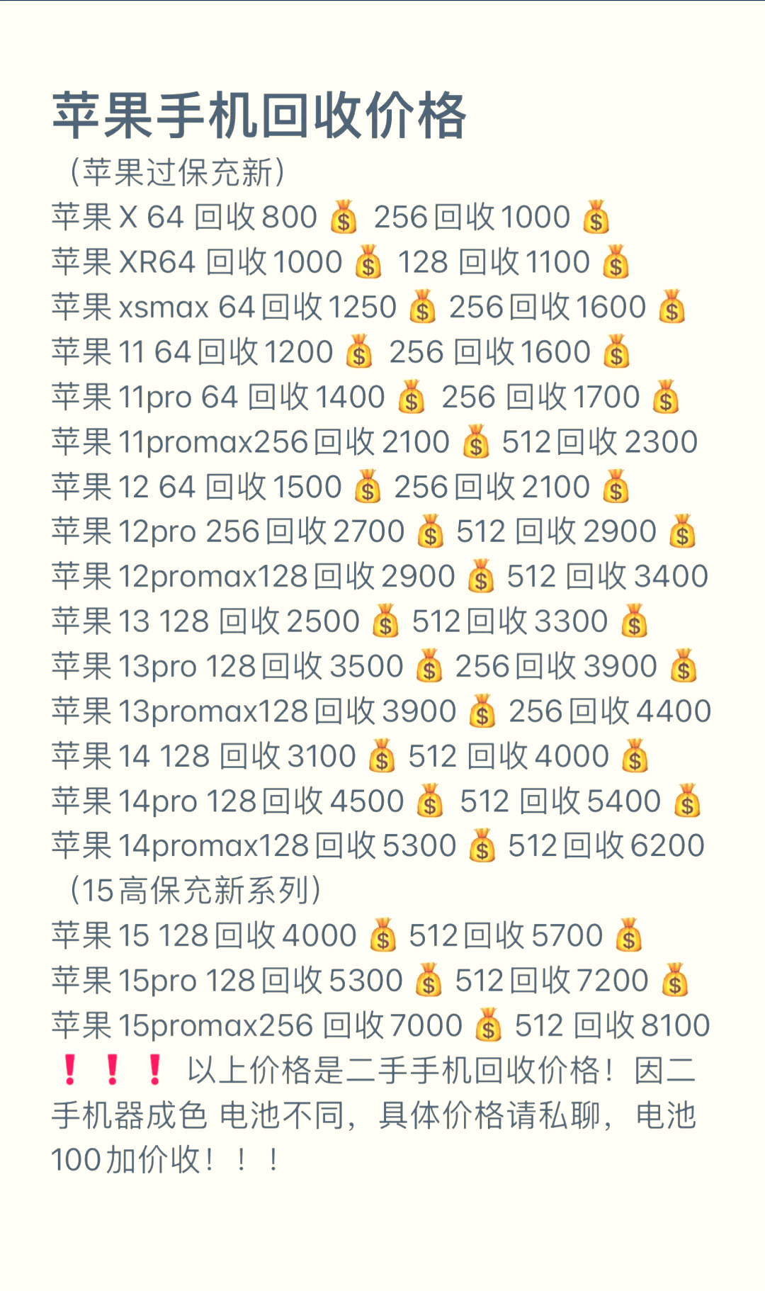 微信回收手机有风险吗(微信微回收二手手机安全吗)