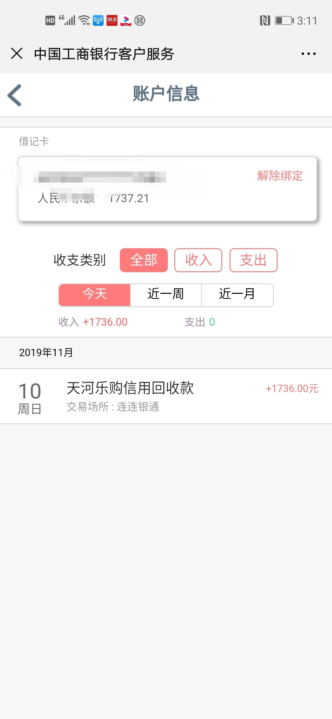 宁波墨粉回收通知微信(墨粉回收容器在哪)