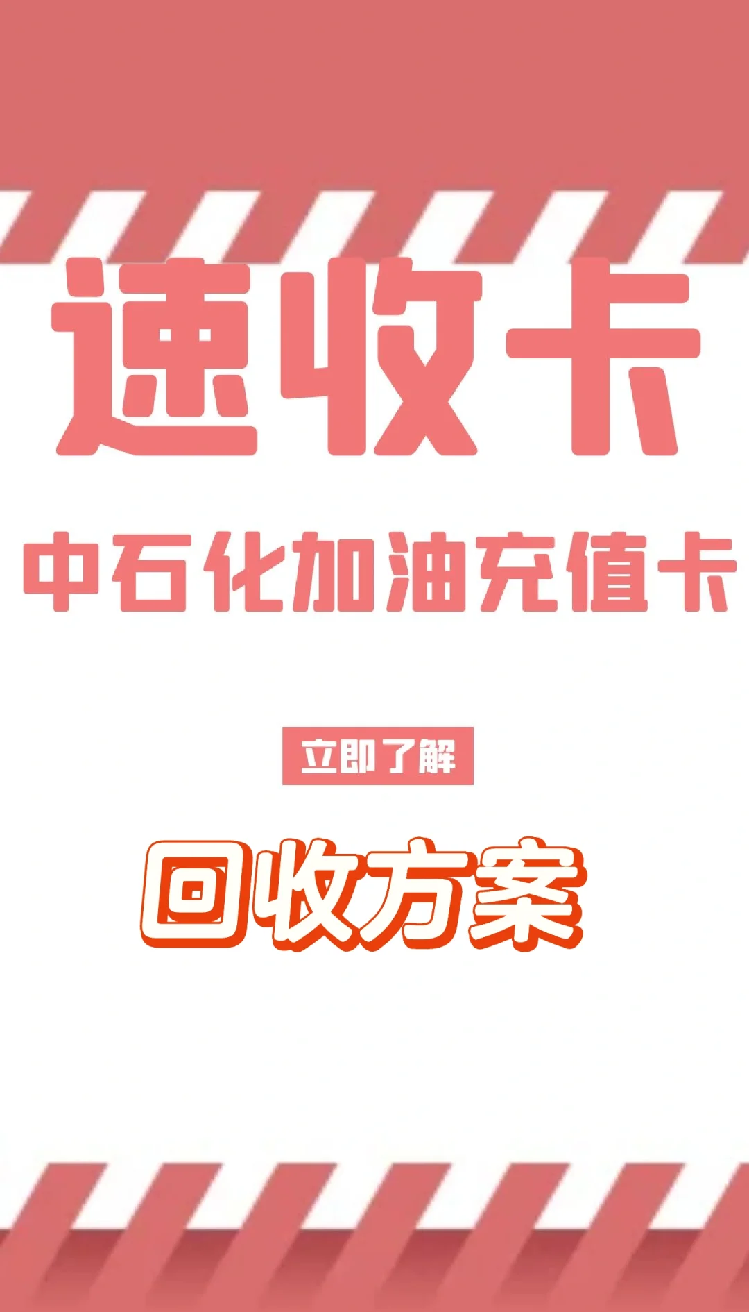 充值卡回收微信(微信回收话费充值卡在哪里?)