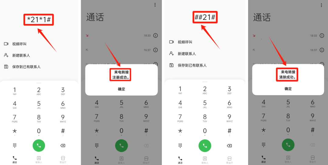 空号会被回收使用吗微信(空号的微信用了安全吗)