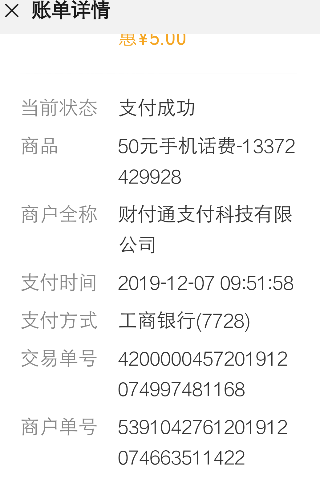 空号会被回收使用吗微信(空号的微信用了安全吗)