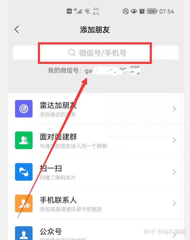 回收手机后哪里找回微信(回收手机后哪里找回微信号)