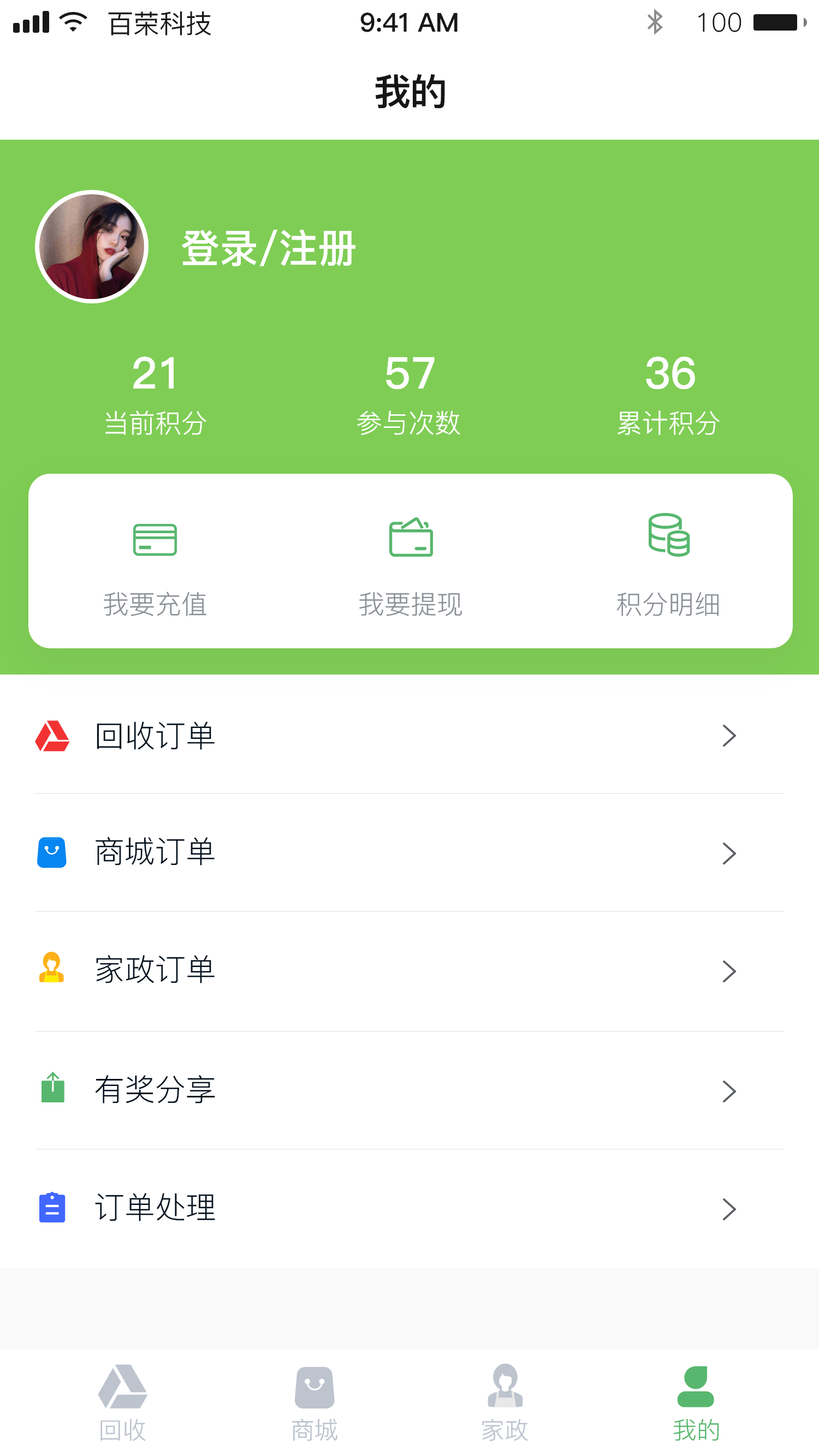 微信怎么上门回收手机(微信回收旧手机在哪里)