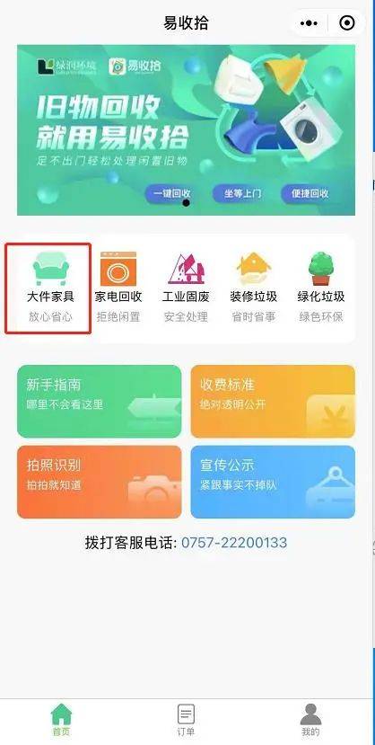 微信怎么上门回收手机(微信回收旧手机在哪里)