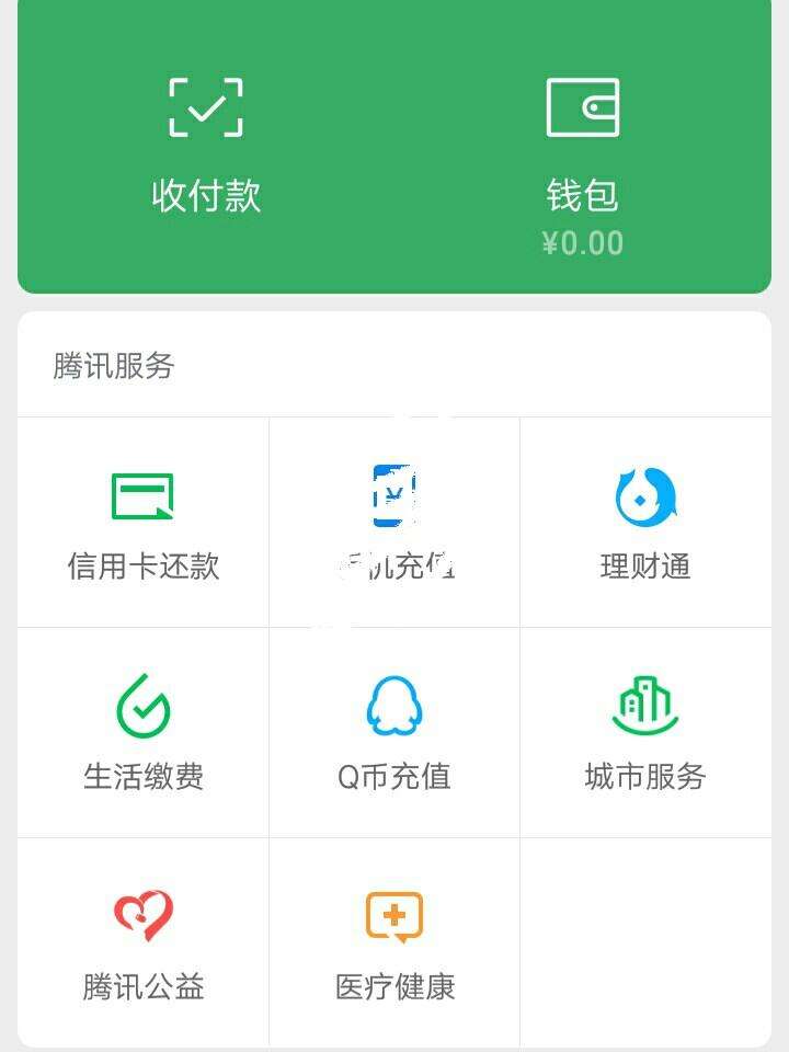 微信有回收手机(微信回收手机先打钱)