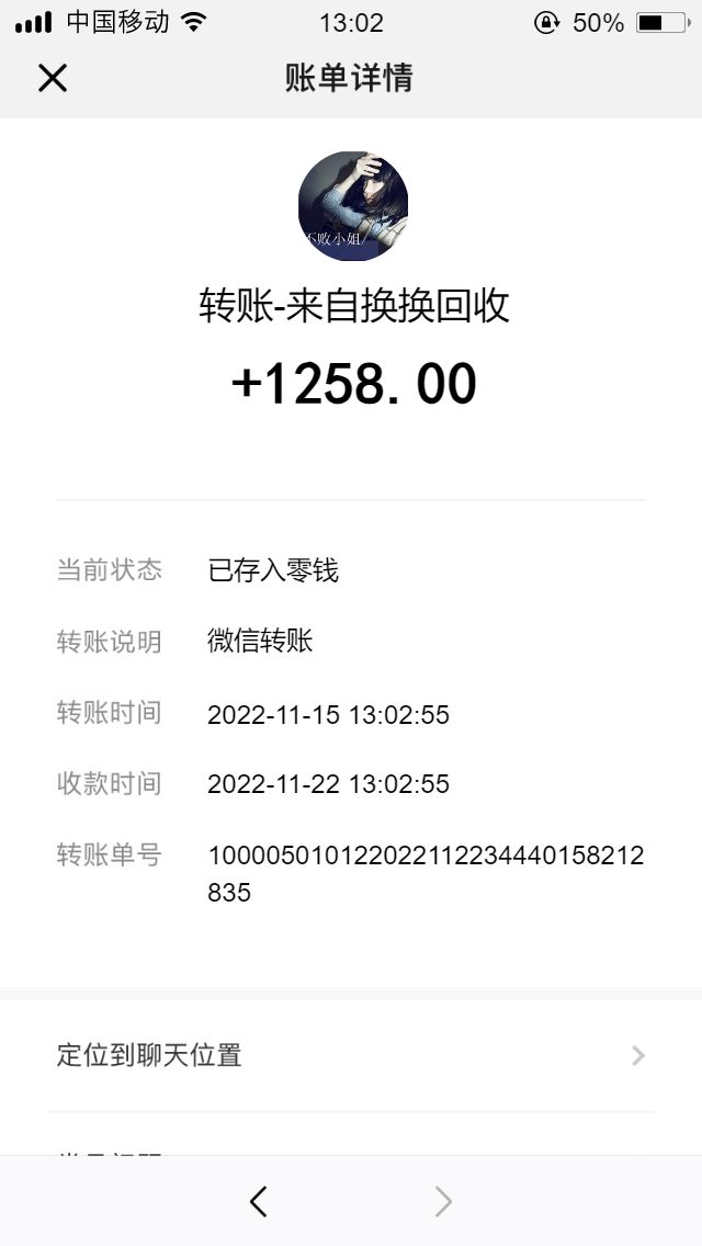 微信有回收手机(微信回收手机先打钱)