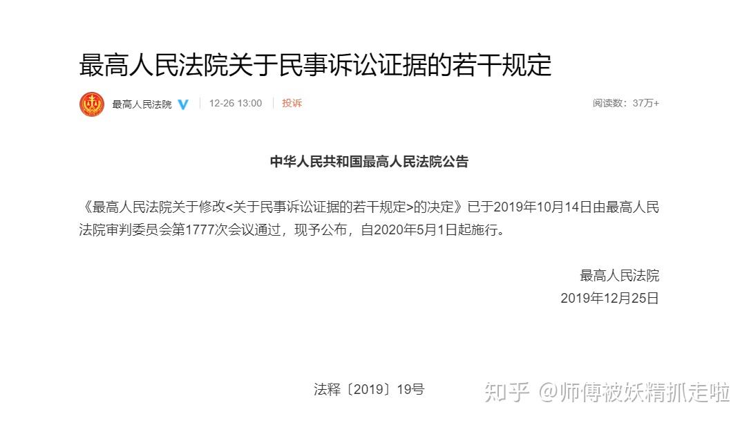微信回收到算证据吗(收回的微信能要回来吗)
