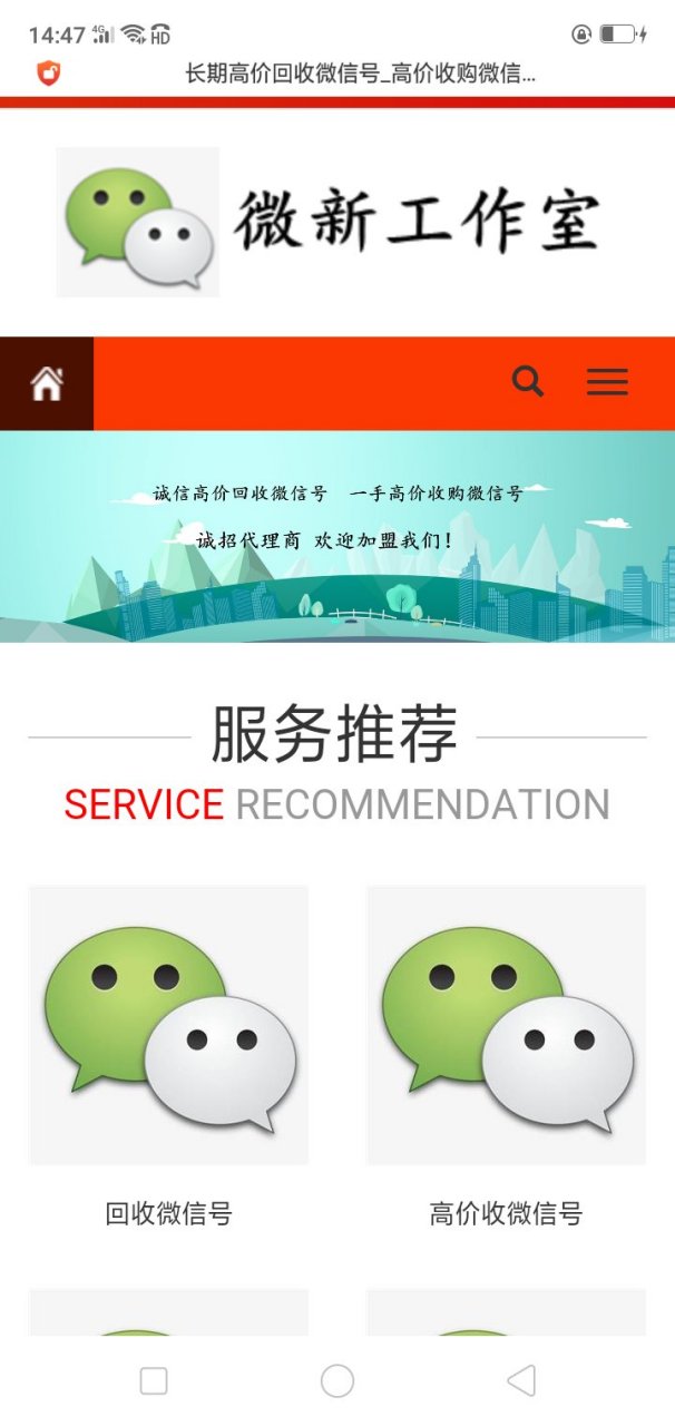 回收微信违法么(回收微信犯法吗?)