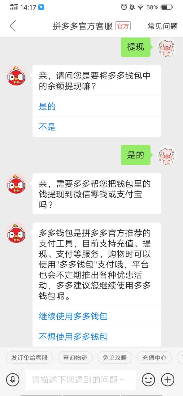 拼多多怎么回收款到微信(拼多多回收钱)