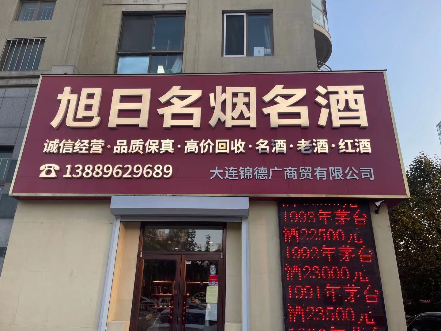重庆茅台回收微信群公告(重庆茅台酒回收销售渠道)