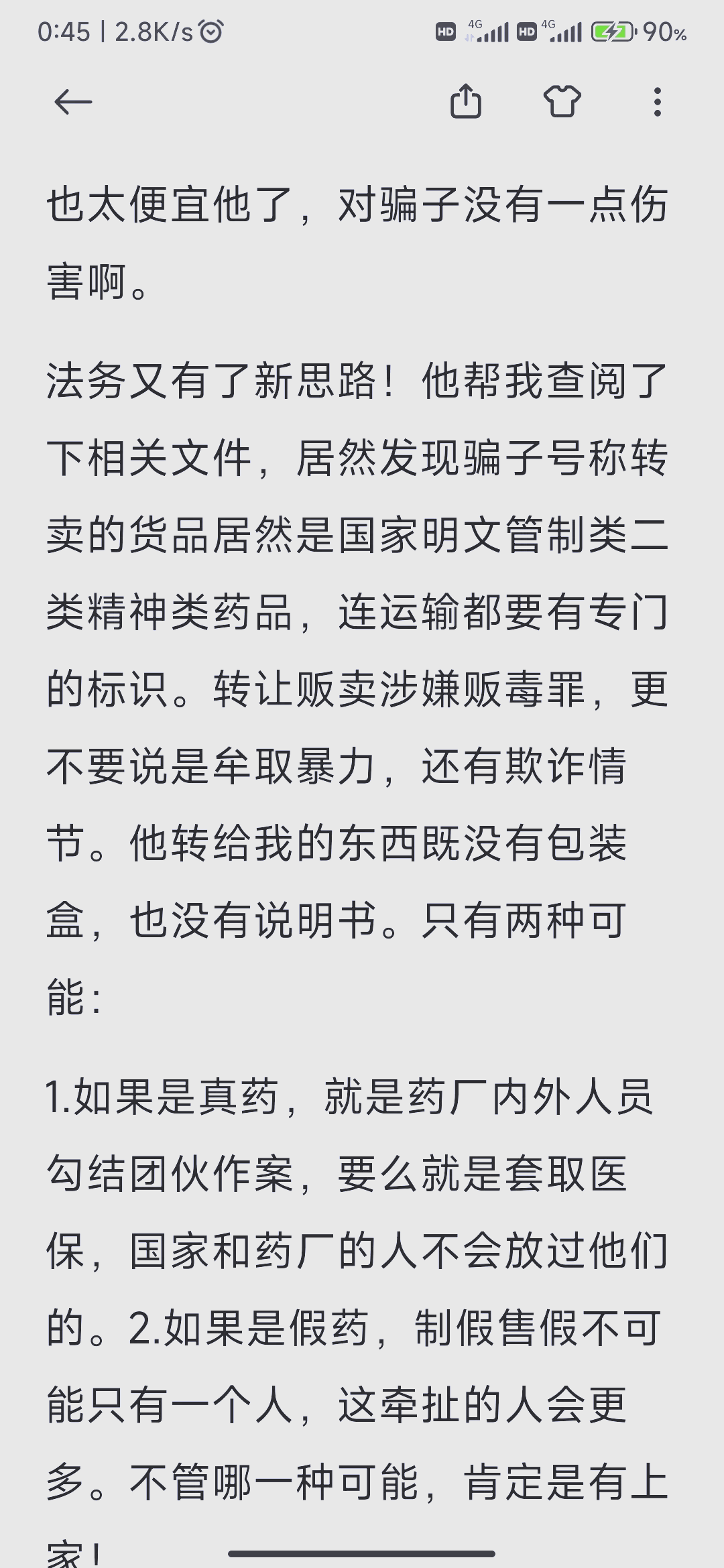 回收微信被骗了怎么收回(微信被回收钱怎么找回)