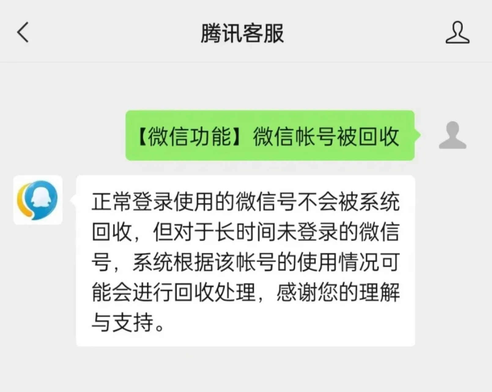 人死后微信会被回收吗(人死了微信还有吗)