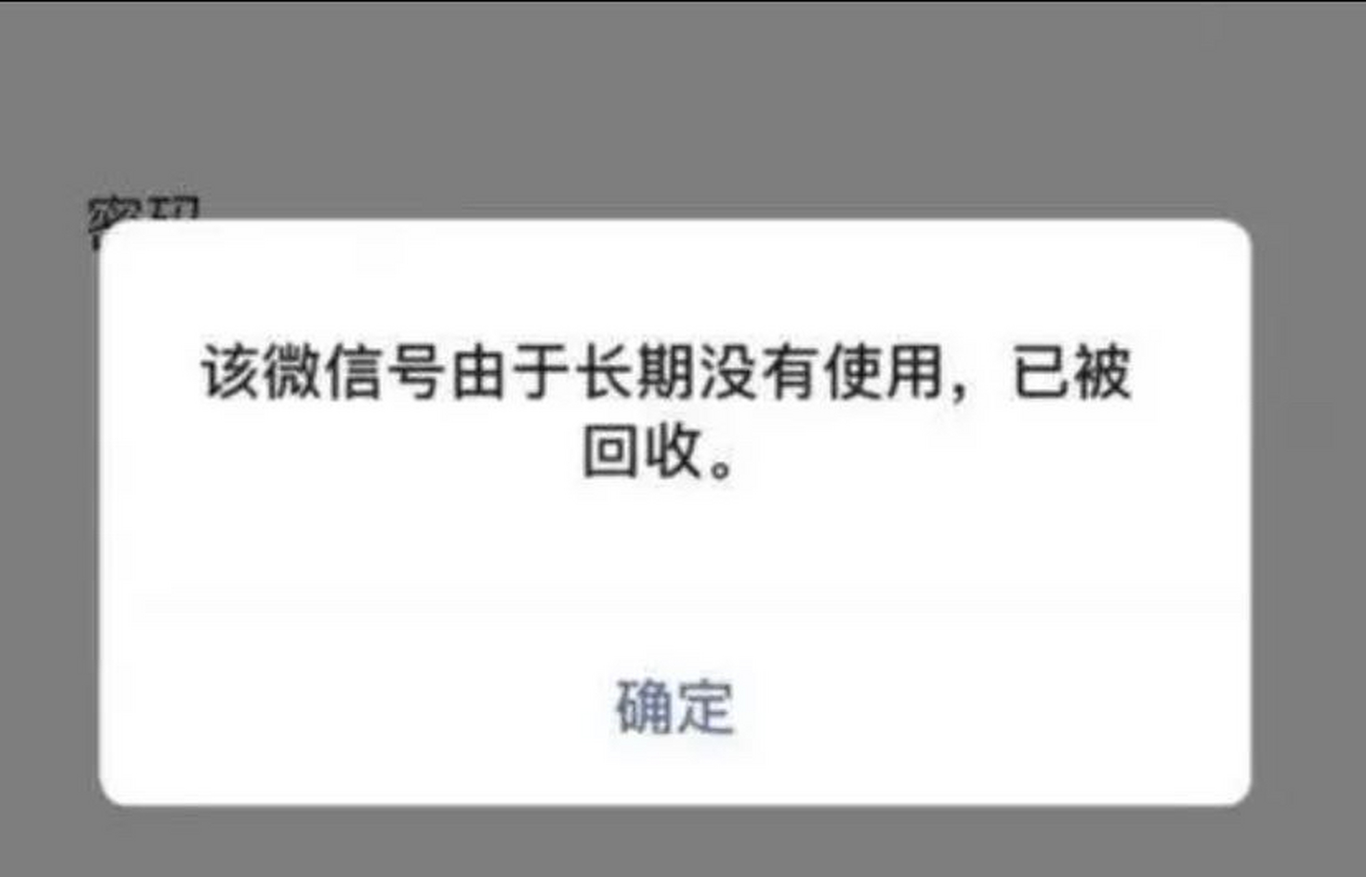 回收微信联系方法有哪些(回收微信有什么套路)