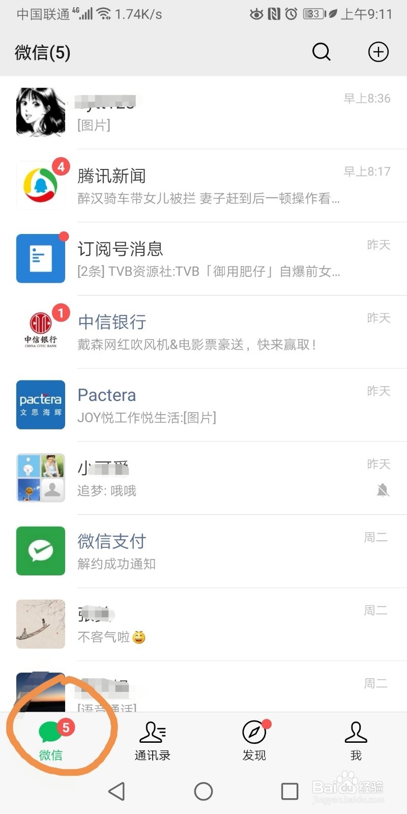 微信支付怎么加回收款人(微信支付收款怎么加好友)